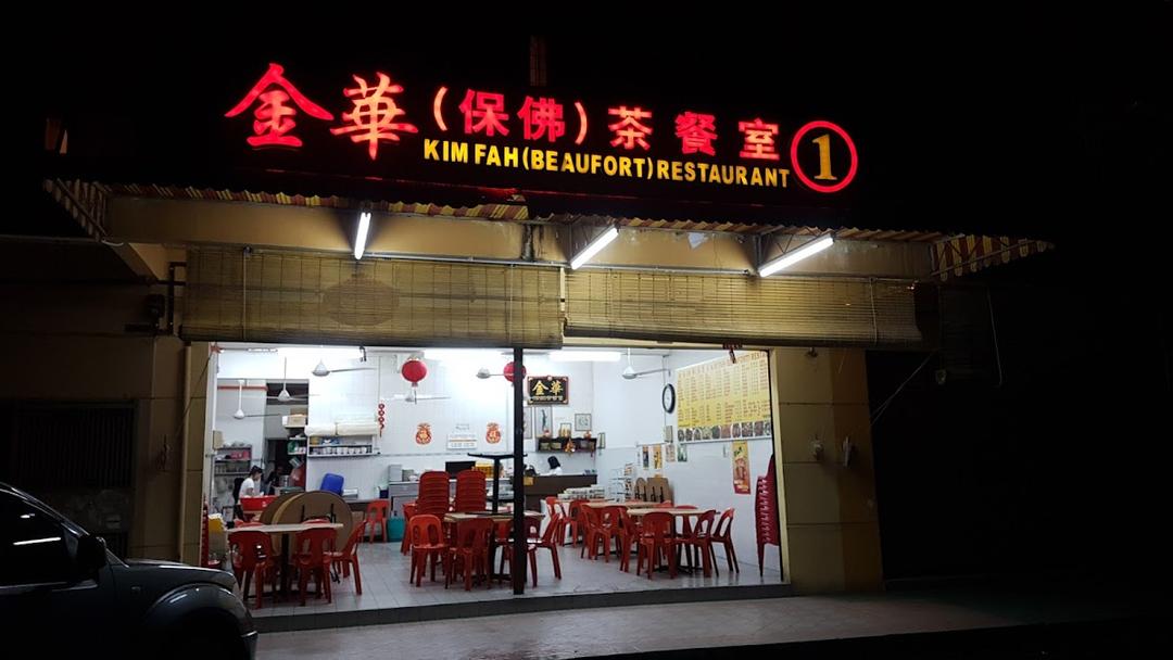 Photo of Kim Fah (Beaufort) Restaurant - Kota Kinabalu, Sabah, Malaysia