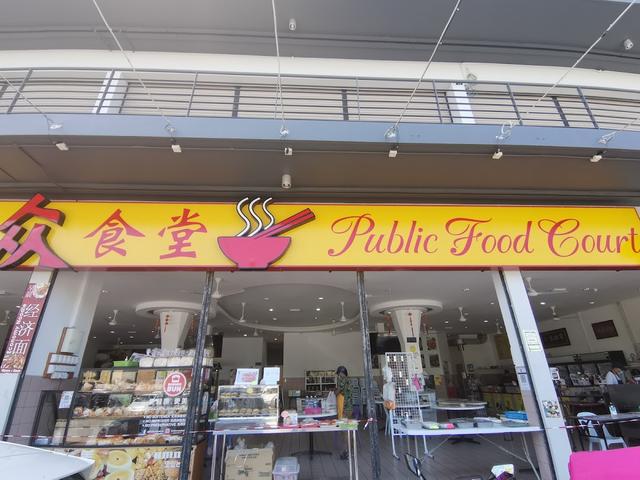 Photo of Public Food Court - Kota Kinabalu, Sabah, Malaysia
