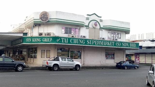 Photo of Sun Tai Chung Supermarket (Sabah) Sdn Bhd - Sandakan, Sabah, Malaysia