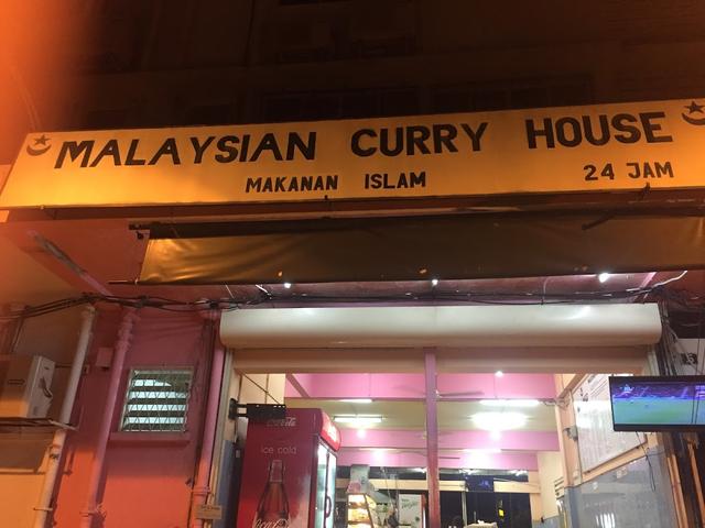 Photo of Malaysian Curry House - Kota Kinabalu, Sabah, Malaysia