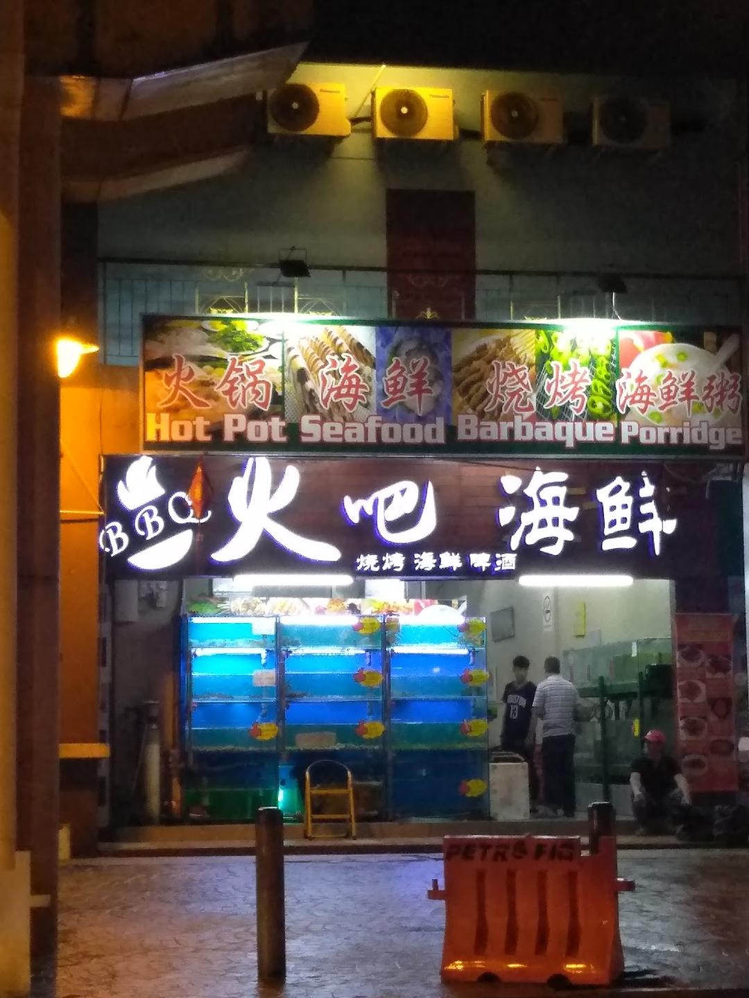 Photo of Hot Pot Seafood Barbaque Porridge - Kota Kinabalu, Sabah, Malaysia