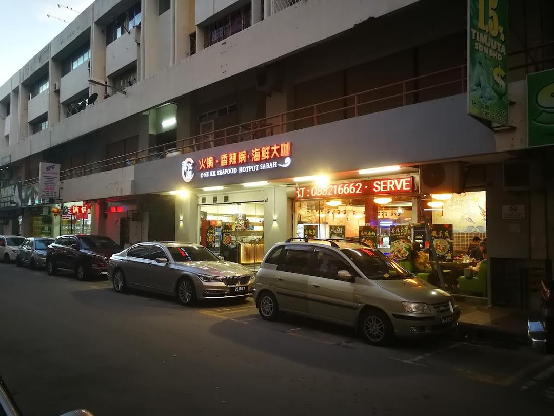 Photo of 弈江湖 火锅 香辣锅 海鲜大咖 ONE KK SEAFOOD HOTPOT SABAH - Kota Kinabalu, Sabah, Malaysia
