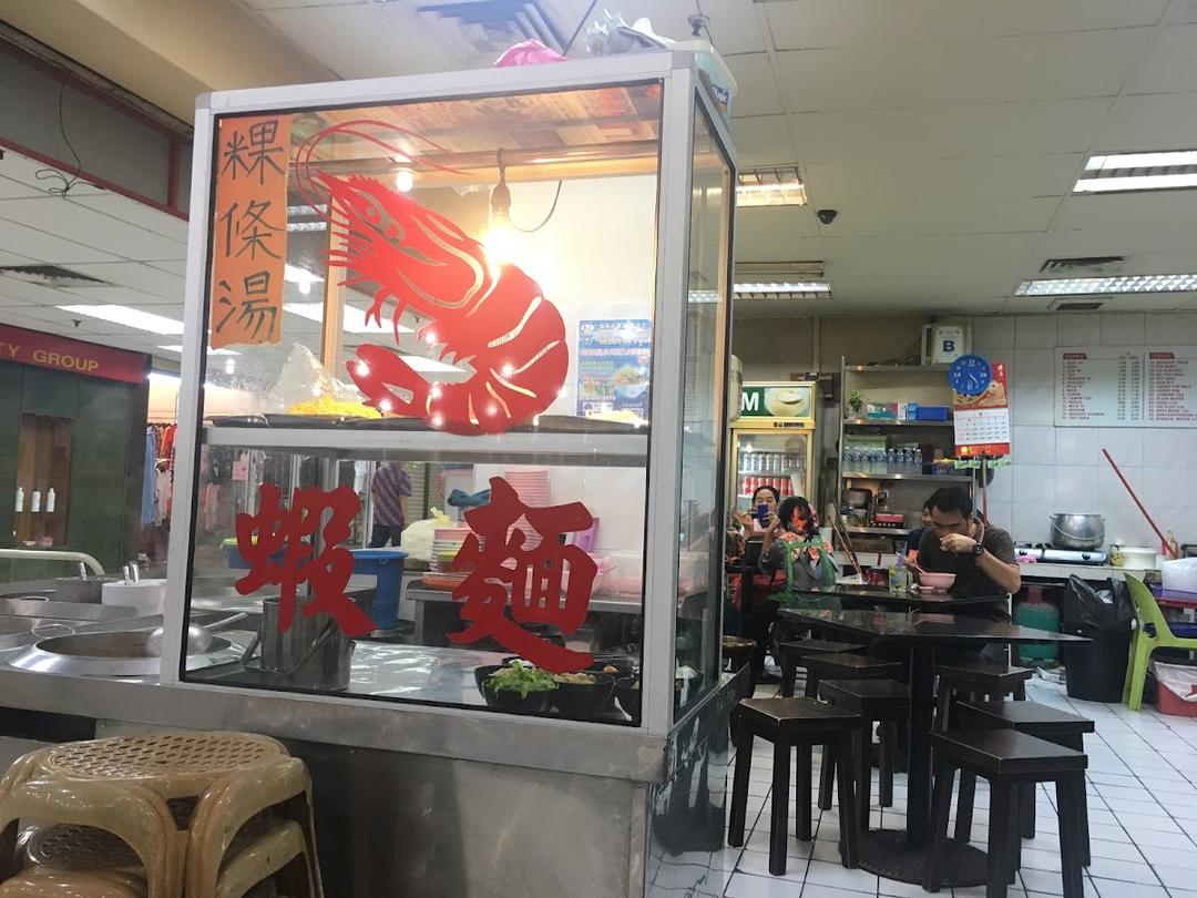 Photo of Ah Lim Penang Prawn Mee - Kota Kinabalu, Sabah, Malaysia
