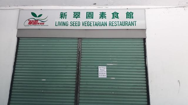 Photo of 新翠园素食馆 - Kota Kinabalu, Sabah, Malaysia