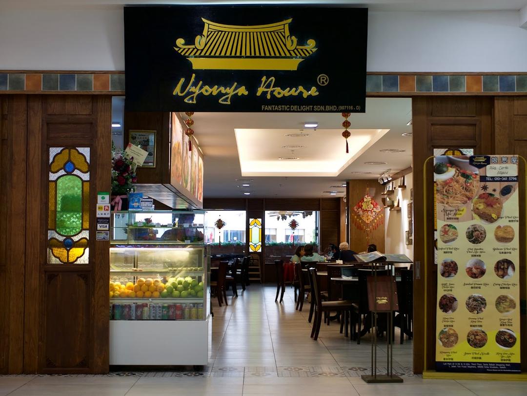 Photo of Nyonya House @ Suriah Sabah Mall - Kota Kinabalu, Sabah, Malaysia