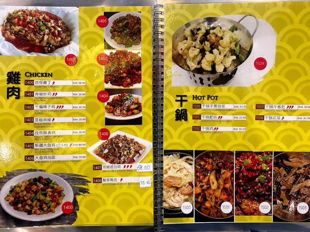 Photo of 丽雅菜馆火锅 Liya Authentic Szechuan & Steamboat - Kota Kinabalu, Sabah, Malaysia