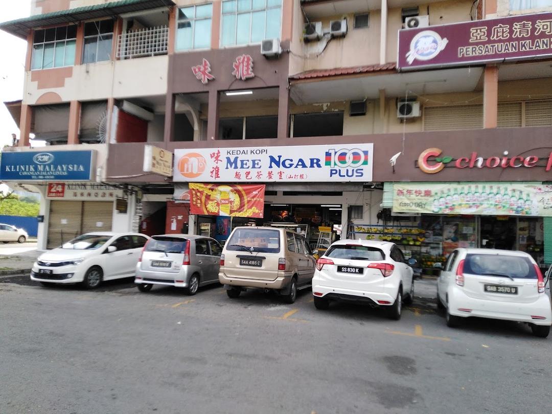 Photo of Café Mee Ngar - Kota Kinabalu, Sabah, Malaysia