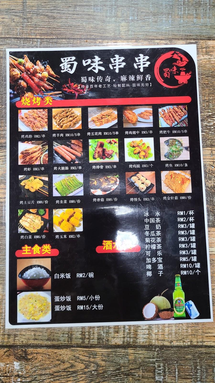 Photo of 蜀味火锅烧烤 Sichuan Private Hotpot Sdn Bhd - Kota Kinabalu, Sabah, Malaysia