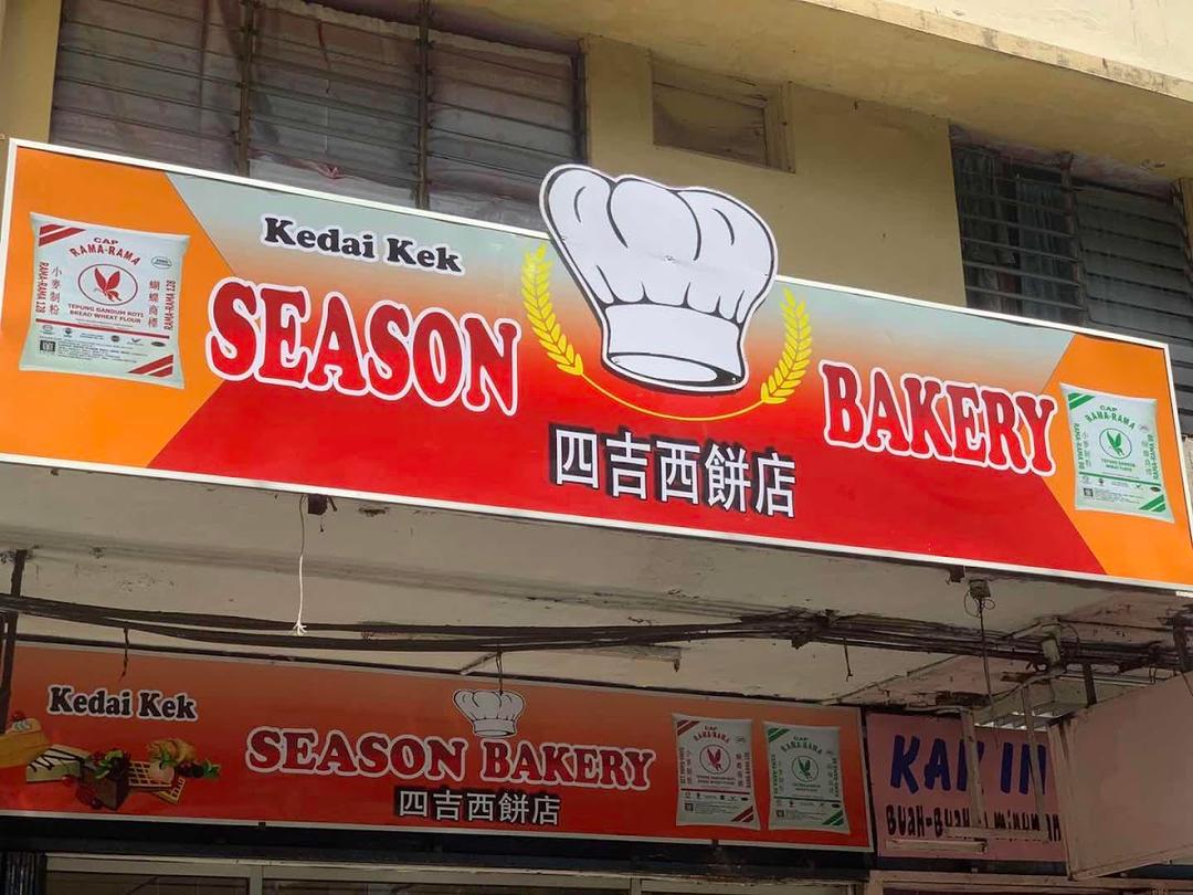 Photo of Season Bakery - Kota Kinabalu, Sabah, Malaysia