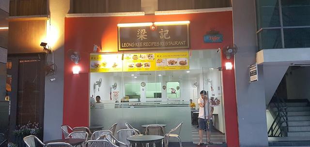 Photo of Leong Kee Recipes Restaurant - Kota Kinabalu, Sabah, Malaysia