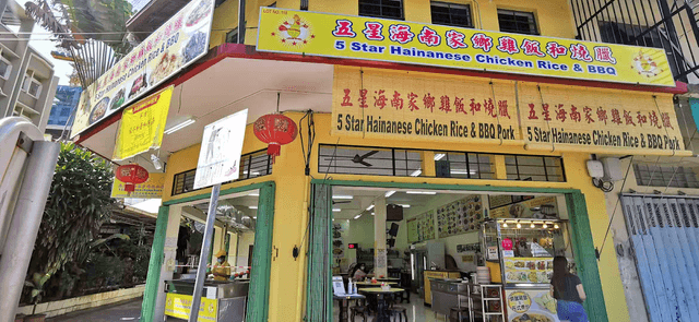 Photo of 5 Star Hainanese Chicken Rice | Gaya Street - Kota Kinabalu, Sabah, Malaysia