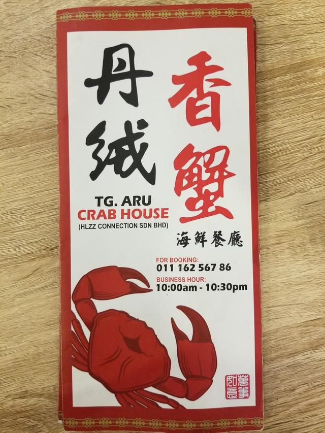 Photo of Tanjung Aru Crab House - Kota Kinabalu, Sabah, Malaysia