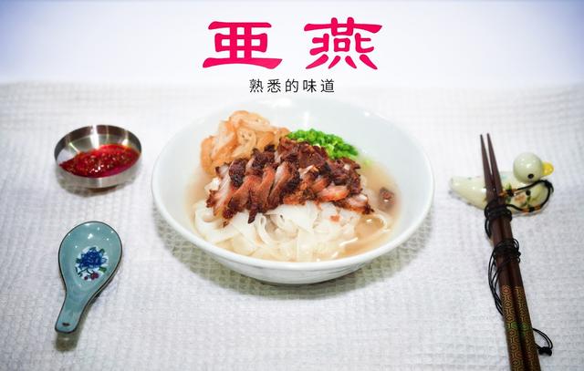 Photo of 亚燕 AH YEN SANDAKAN TRADITIONAL FRIED PORK KUEY TEOW (SINCE 1940) SURIA - Kota Kinabalu, Sabah, Malaysia