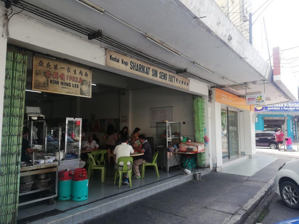 Photo of Kedai Kopi Kim Hing Lee - Kota Kinabalu, Sabah, Malaysia background