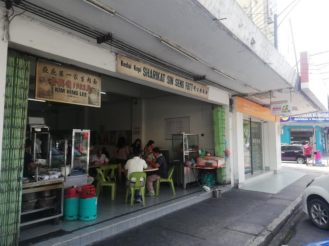 Photo of Kedai Kopi Kim Hing Lee - Kota Kinabalu, Sabah, Malaysia