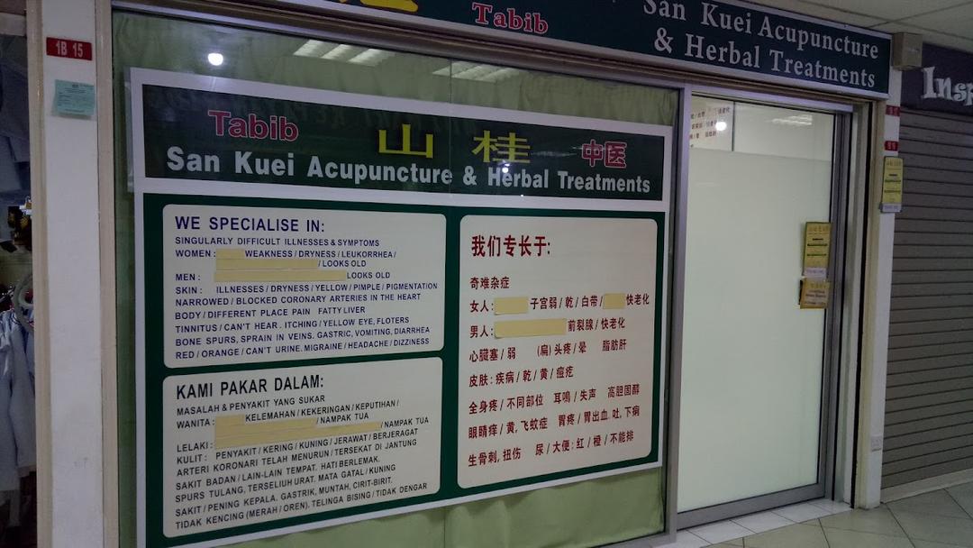 Photo of San Kuei Acupuncture & Herbal Treatments - Kota Kinabalu, Sabah, Malaysia