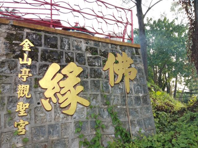 Photo of Chinese Temple 金山亭观圣宫 - Kota Kinabalu, Sabah, Malaysia