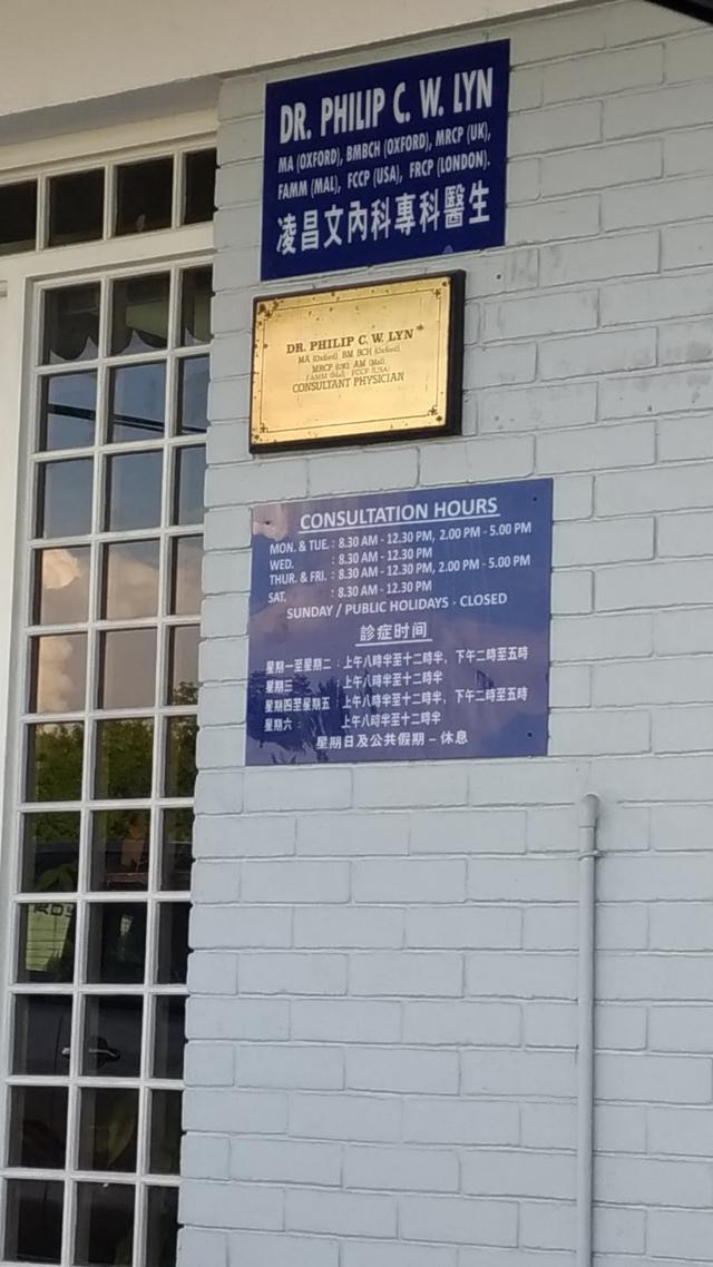 Photo of Klinik Dr Philip Lyn - Kota Kinabalu, Sabah, Malaysia