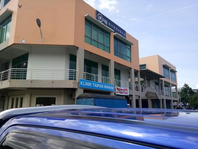 Photo of Klinik Taipan Inanam - Kota Kinabalu, Sabah, Malaysia