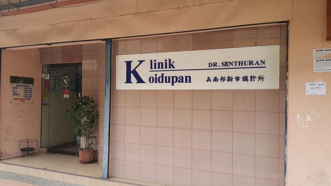 Photo of Klinik Koidupan - Kota Kinabalu, Sabah, Malaysia