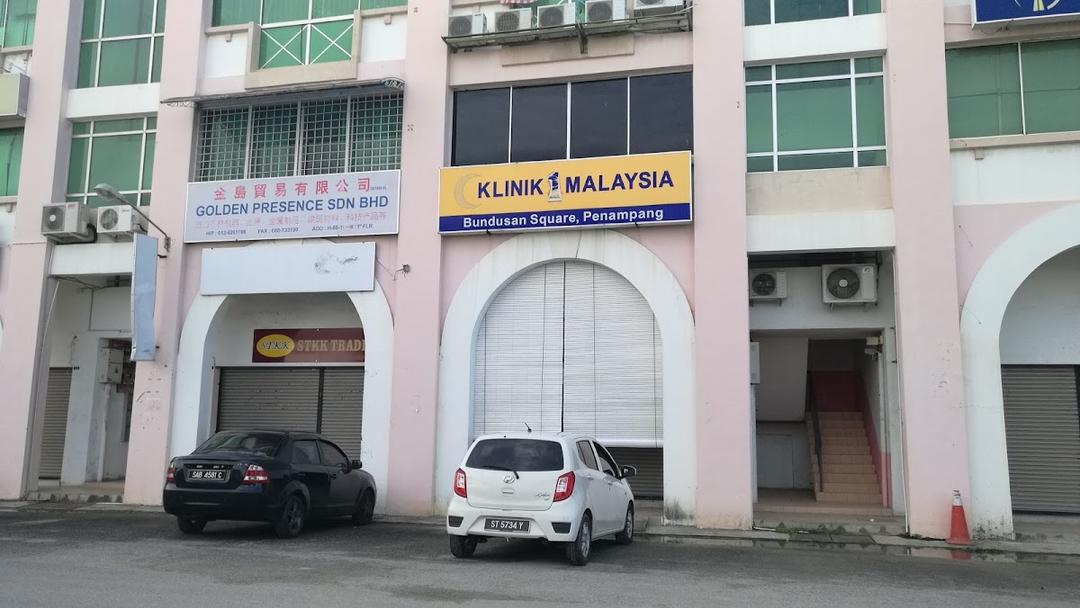 Photo of Klinik Komuniti Bundusan Square - Kota Kinabalu, Sabah, Malaysia