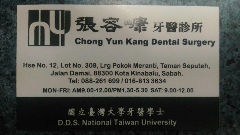 Photo of Chong Yun Kang Dental Surgery - Kota Kinabalu, Sabah, Malaysia background