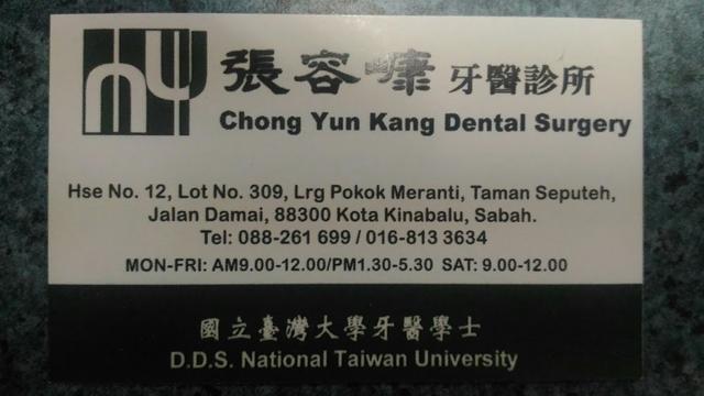 Photo of Chong Yun Kang Dental Surgery - Kota Kinabalu, Sabah, Malaysia
