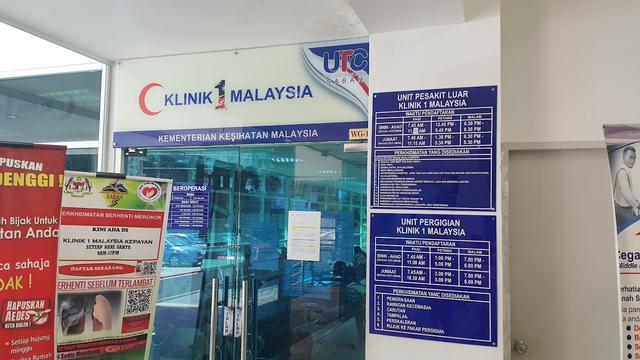 Photo of Klinik Komuniti -UTC - Kota Kinabalu, Sabah, Malaysia