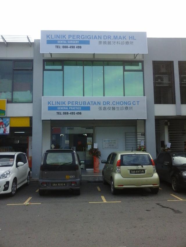 Photo of Medical Clinic Dr. Chong CT - Kota Kinabalu, Sabah, Malaysia