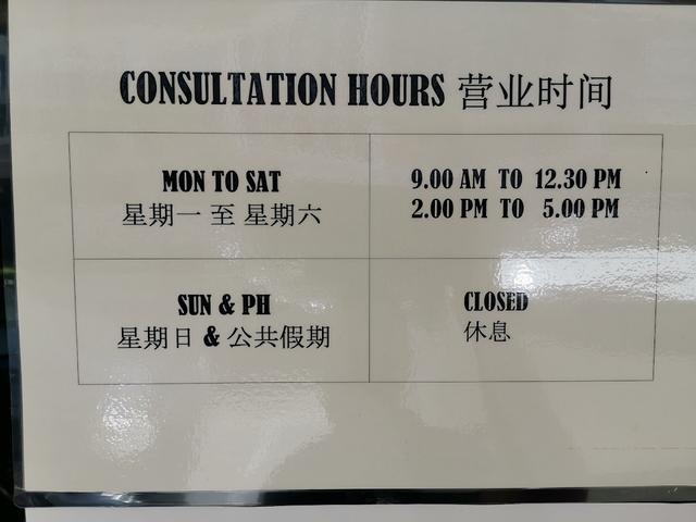 Photo of Clinic & Surgery Dr Khong - Kota Kinabalu, Sabah, Malaysia