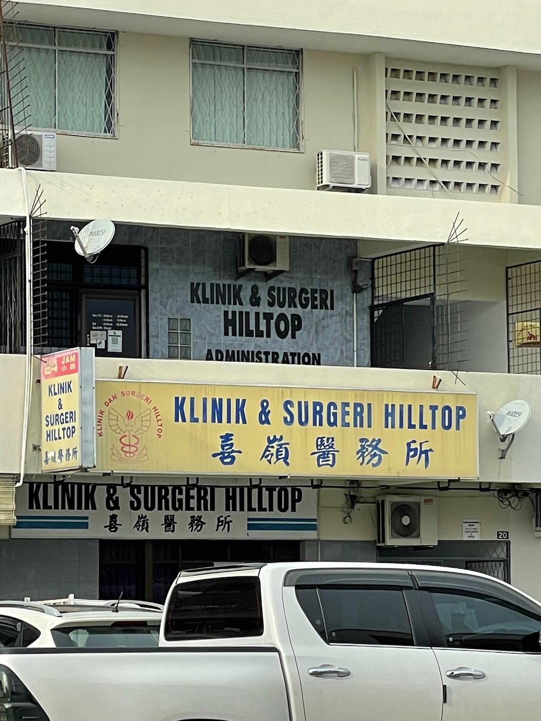 Photo of Klinik Dan Surgeri Hilltop (Kolam Centre 2) - Kota Kinabalu, Sabah, Malaysia