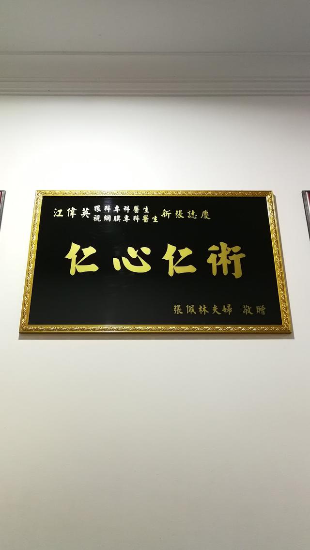 Photo of Klinik Pakar Mata Dr.peter Kong - Kota Kinabalu, Sabah, Malaysia