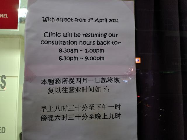 Photo of Klinik & Surgeri Dr. Pang - Kota Kinabalu, Sabah, Malaysia