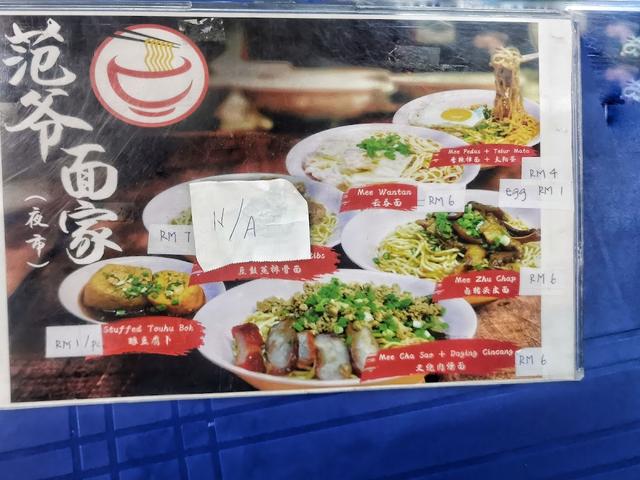 Photo of Atuk Huang Noodles House - Kota Kinabalu, Sabah, Malaysia