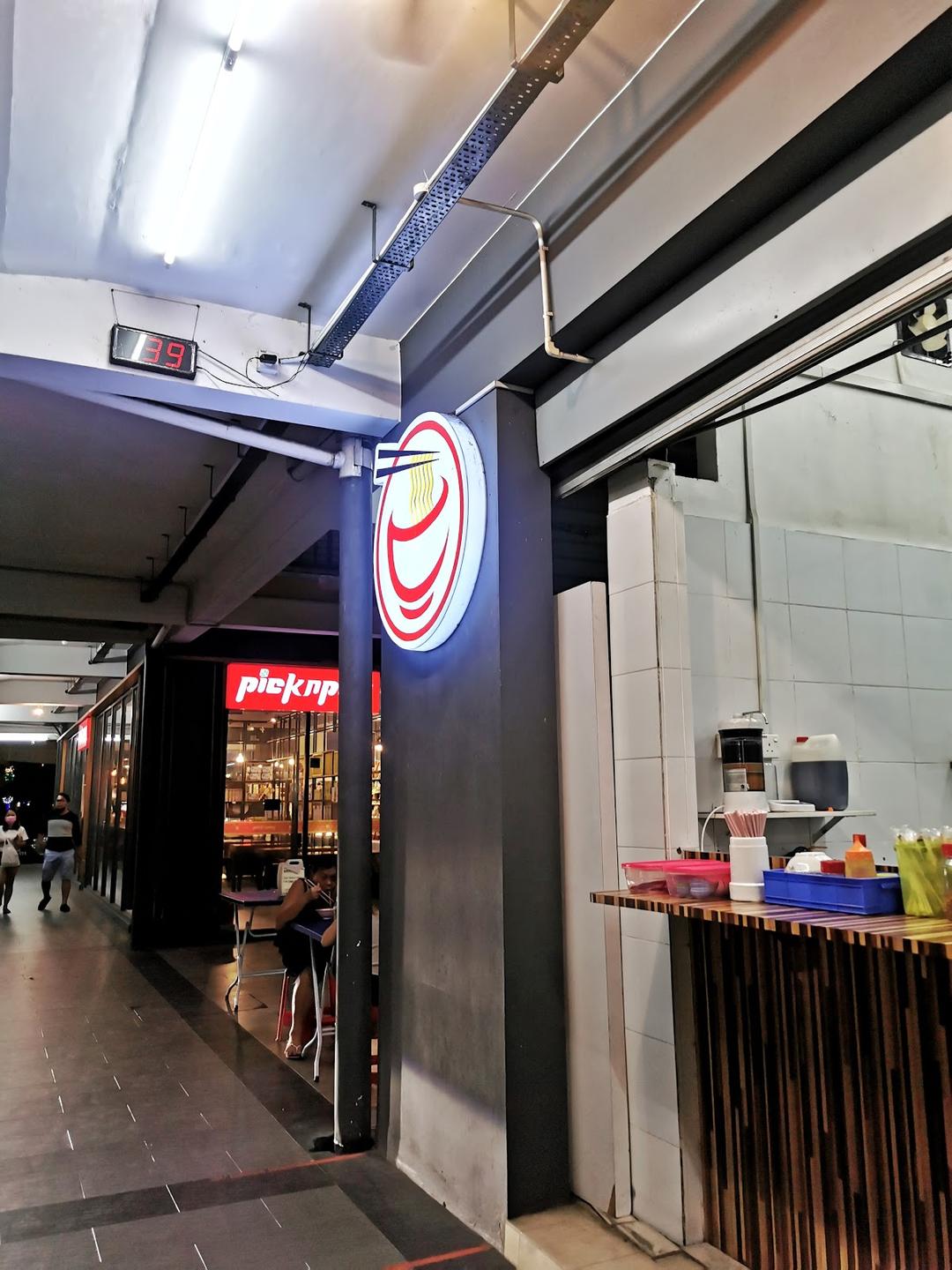 Photo of Atuk Huang Noodles House - Kota Kinabalu, Sabah, Malaysia