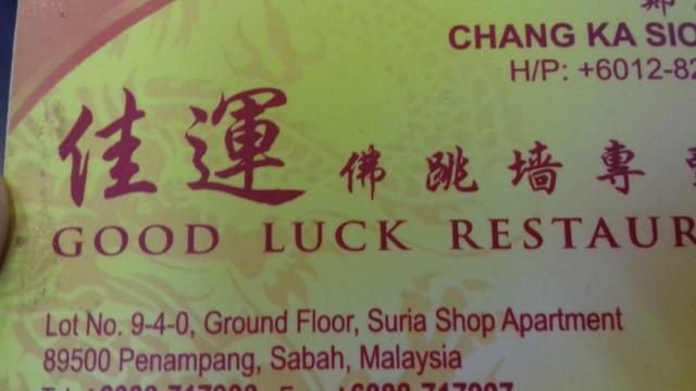 Photo of Good Luck Restaurant - Kota Kinabalu, Sabah, Malaysia