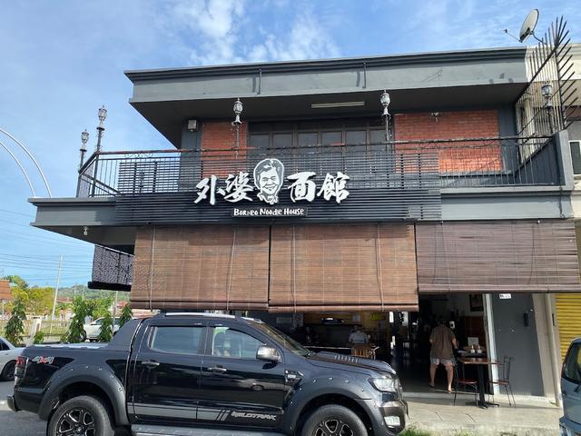 Photo of Borneo Noodle House - Kota Kinabalu, Sabah, Malaysia