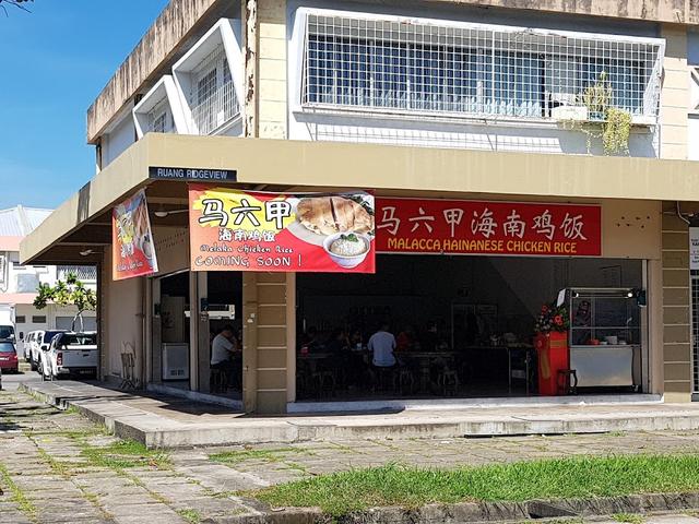 Photo of Malacca Hainanese Chicken Rice - Kota Kinabalu, Sabah, Malaysia