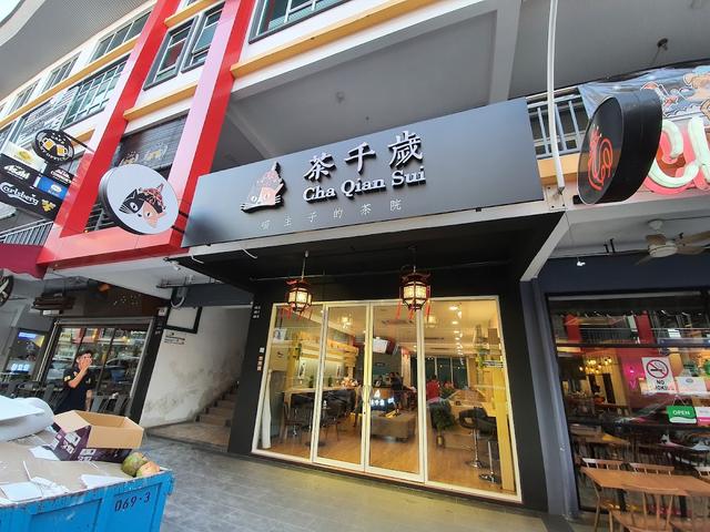 Photo of Cha Qian Sui茶千岁 - Kota Kinabalu, Sabah, Malaysia