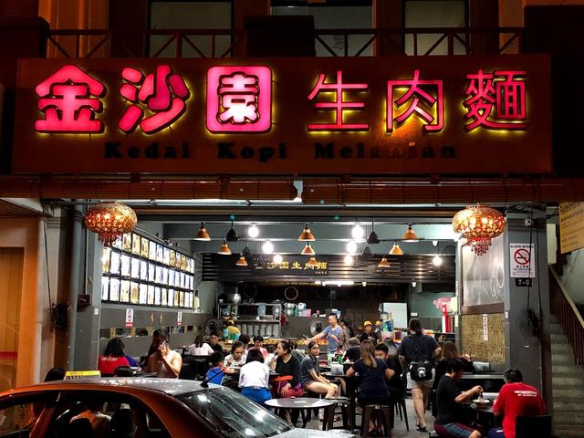 Photo of 金沙园生肉面 (Kedai Kopi Melanian) - Kota Kinabalu, Sabah, Malaysia