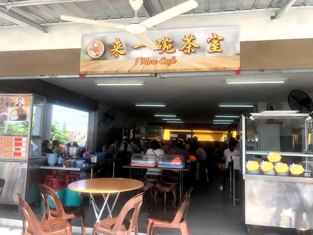 Photo of 来一碗茶室 - Kota Kinabalu, Sabah, Malaysia