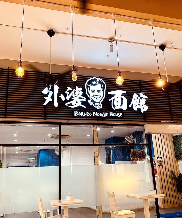 Photo of Borneo Noodle House (City Mall) - Kota Kinabalu, Sabah, Malaysia
