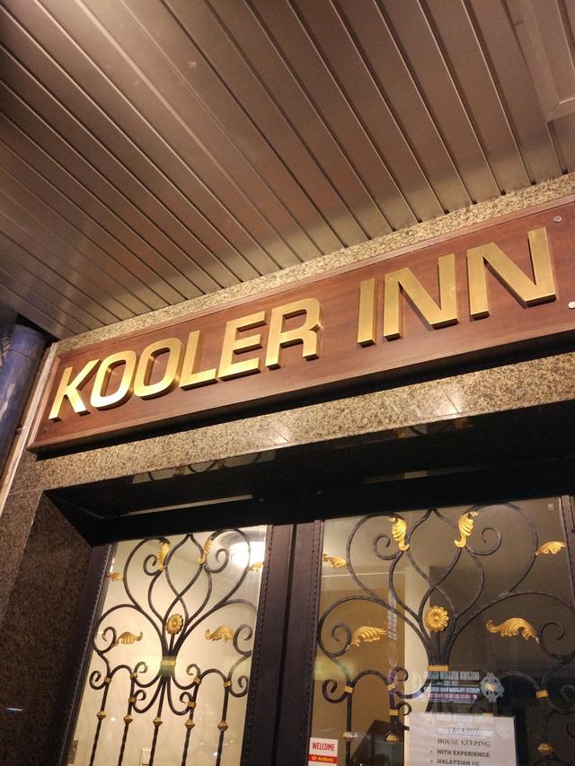 Photo of Hotel Kooler Inn - Kota Kinabalu, Sabah, Malaysia