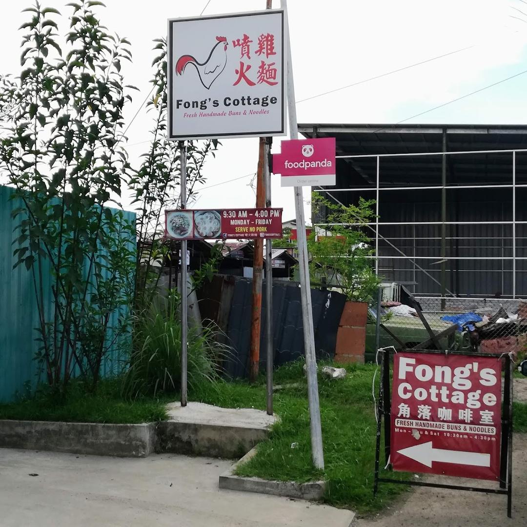 Photo of Fong’s Cottage 噴火雞麵 - Kota Kinabalu, Sabah, Malaysia