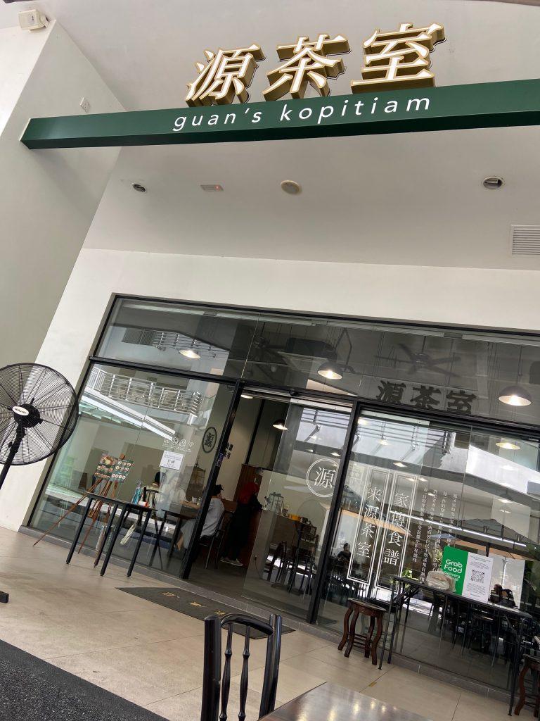Photo of Guan's Kopitiam Sutera Avenue - Kota Kinabalu, Sabah, Malaysia