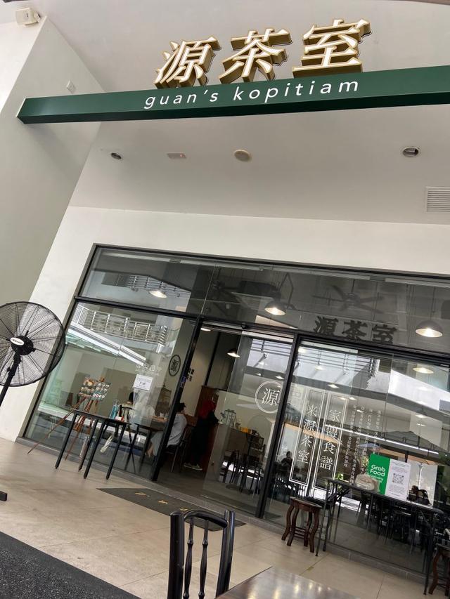 Photo of Guan's Kopitiam Sutera Avenue - Kota Kinabalu, Sabah, Malaysia