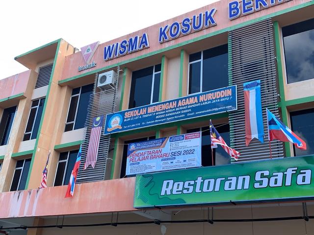 Photo of SMA NURUDDIN SANDAKAN - Sandakan, Sabah, Malaysia