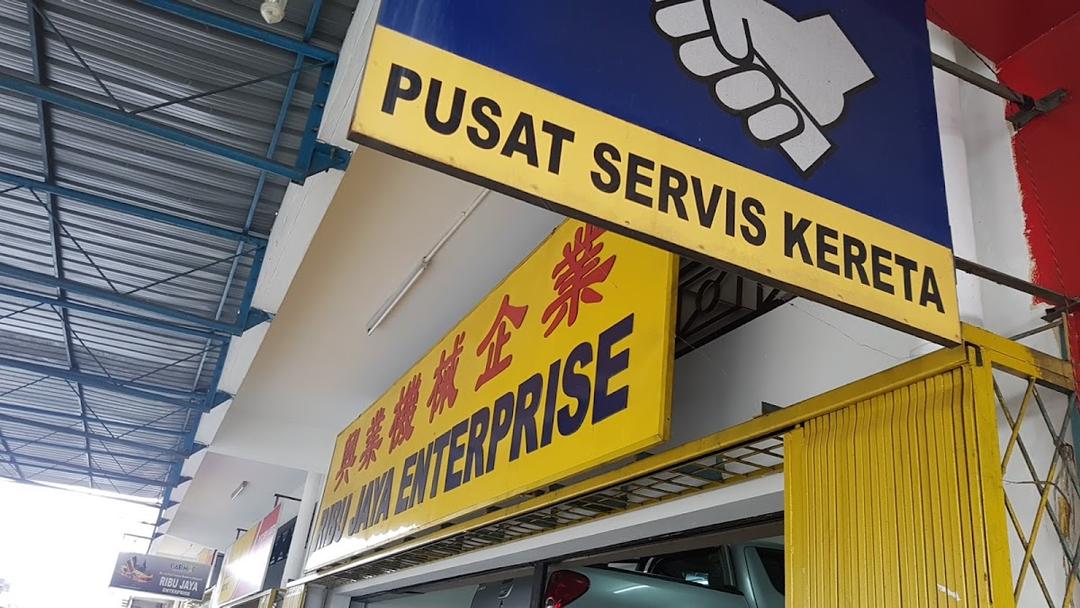 Photo of Ribu Jaya Enterprise - Tuaran, Sabah, Malaysia