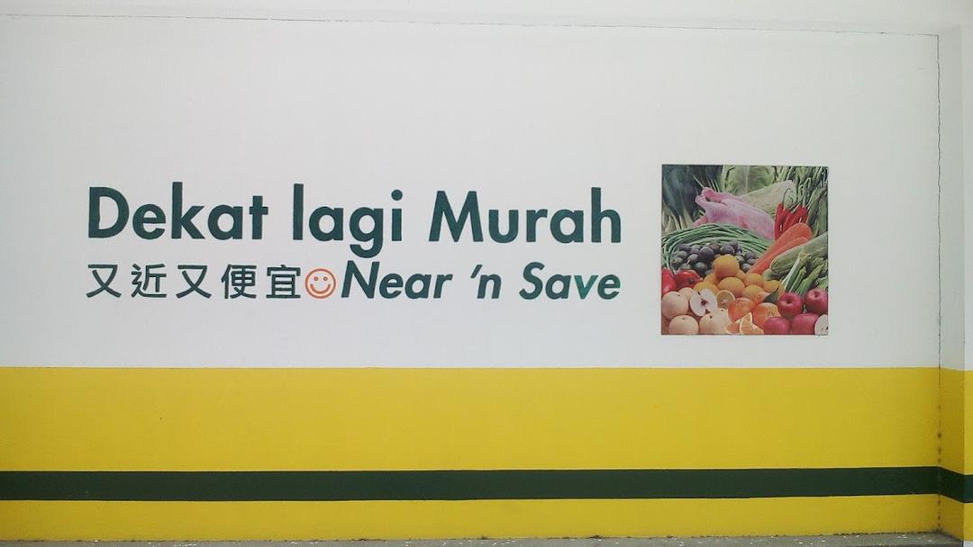 Photo of 99 Speedmart 21419 (SBH) Taman Sri Kapur - Kudat, Sabah, Malaysia