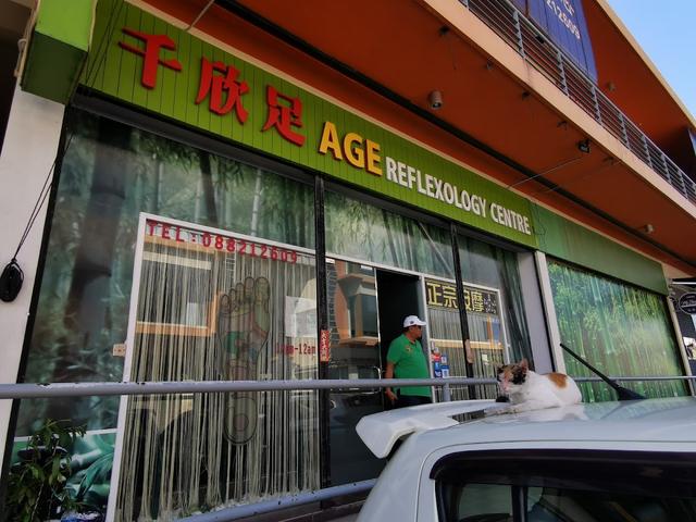 Photo of Age Reflexology Center - Kota Kinabalu, Sabah, Malaysia